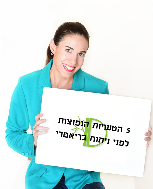 5 טעויות נפוצות לפני ניתוח בריאטרי 9519